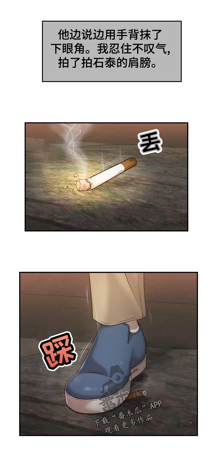 第75章：路上小心7