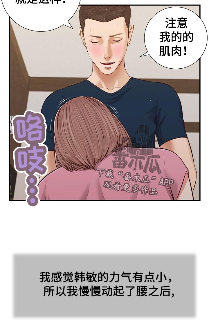 第62章：不能着急14