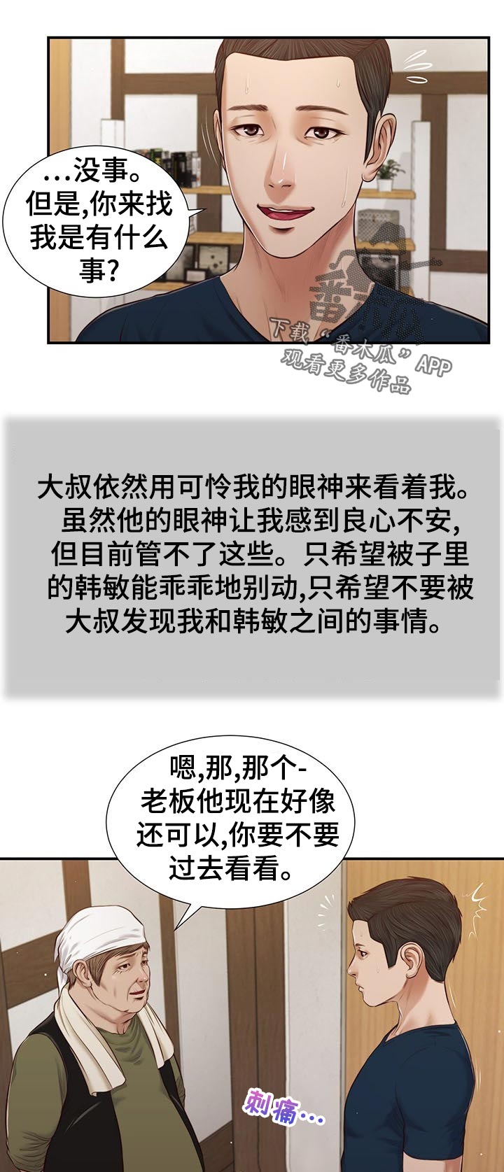 第63章：再次拜访1