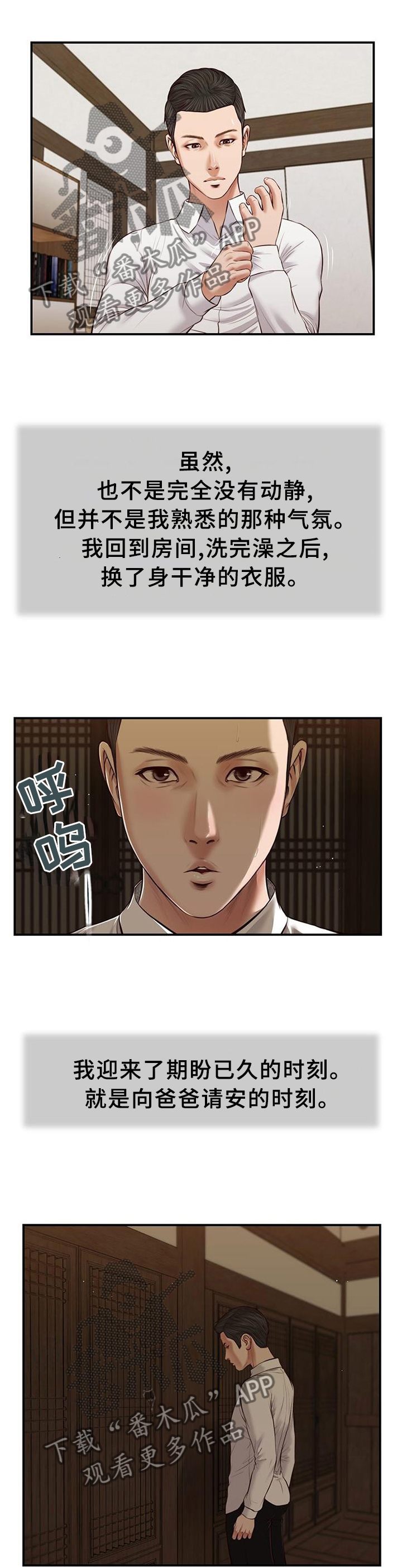 第51章：忏悔7