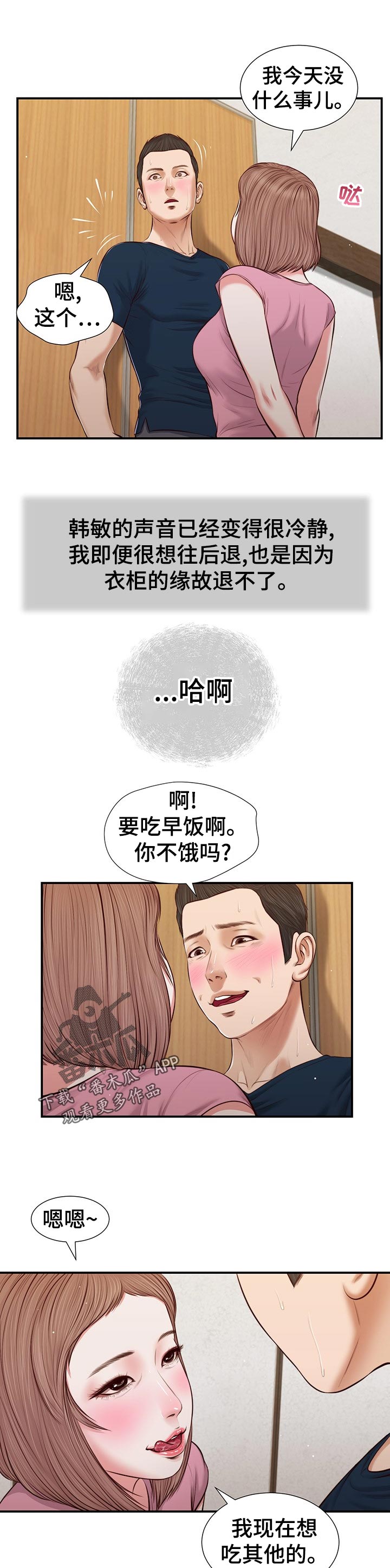 第61章：今天没什么事0