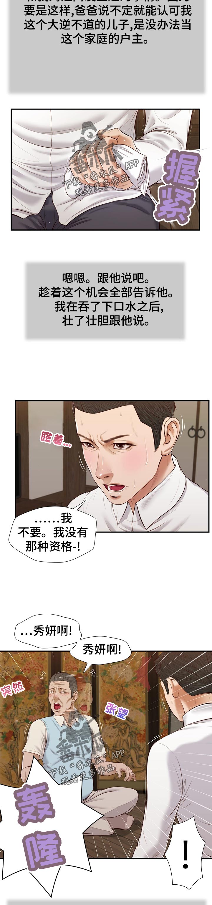 第65章：想不通7
