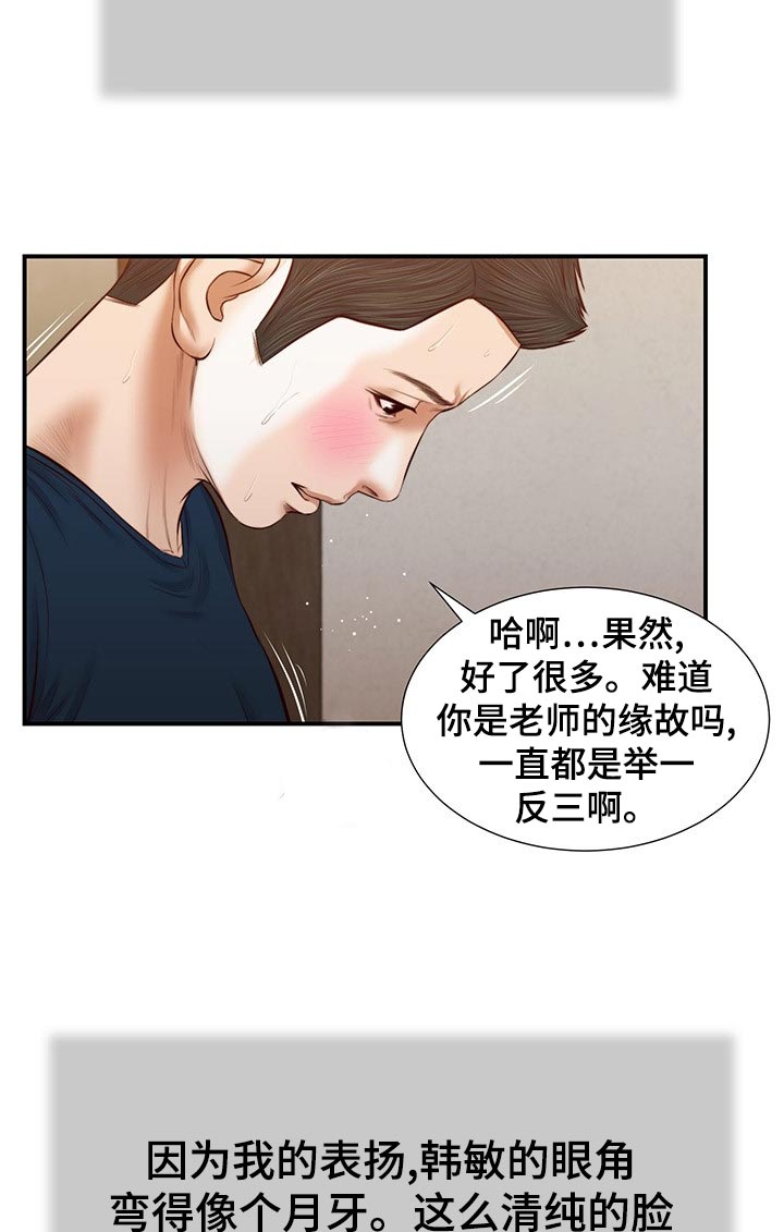 第62章：不能着急16