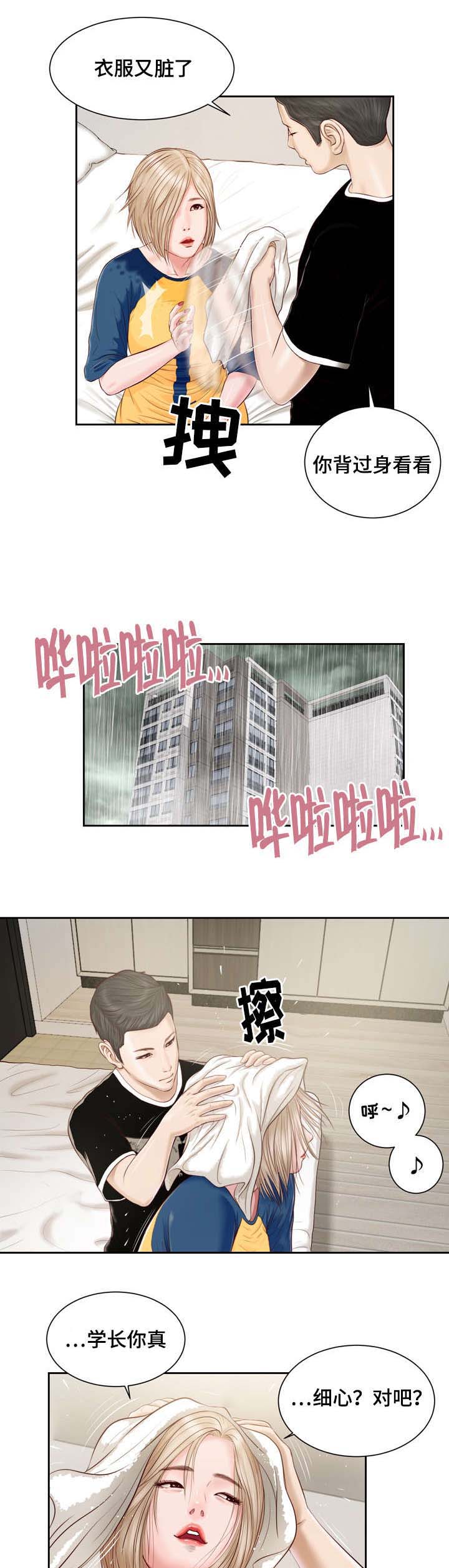 第3章：洗澡12