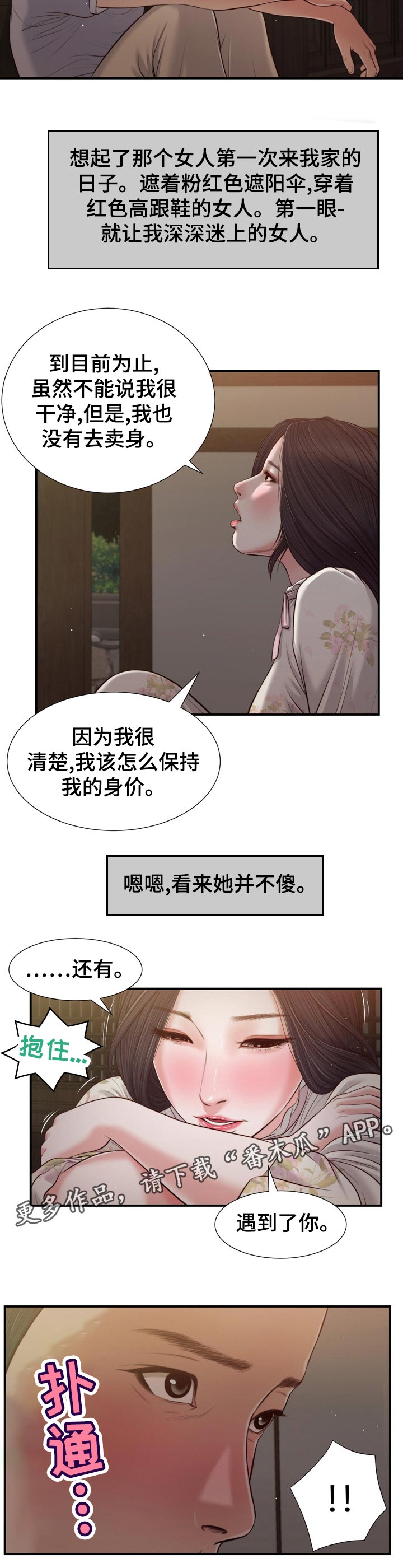 第79章：纹身5