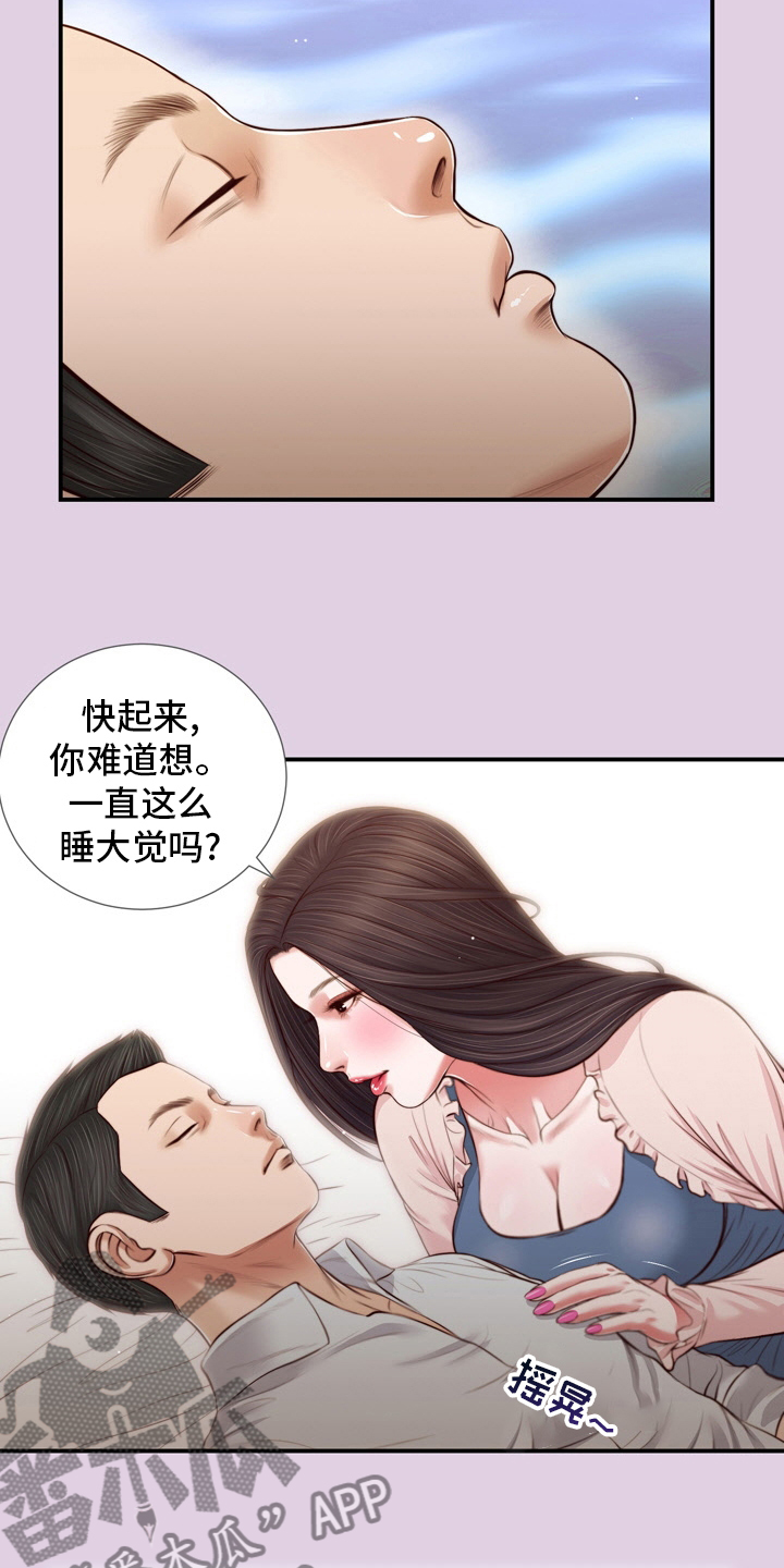 第95章：安身之处11