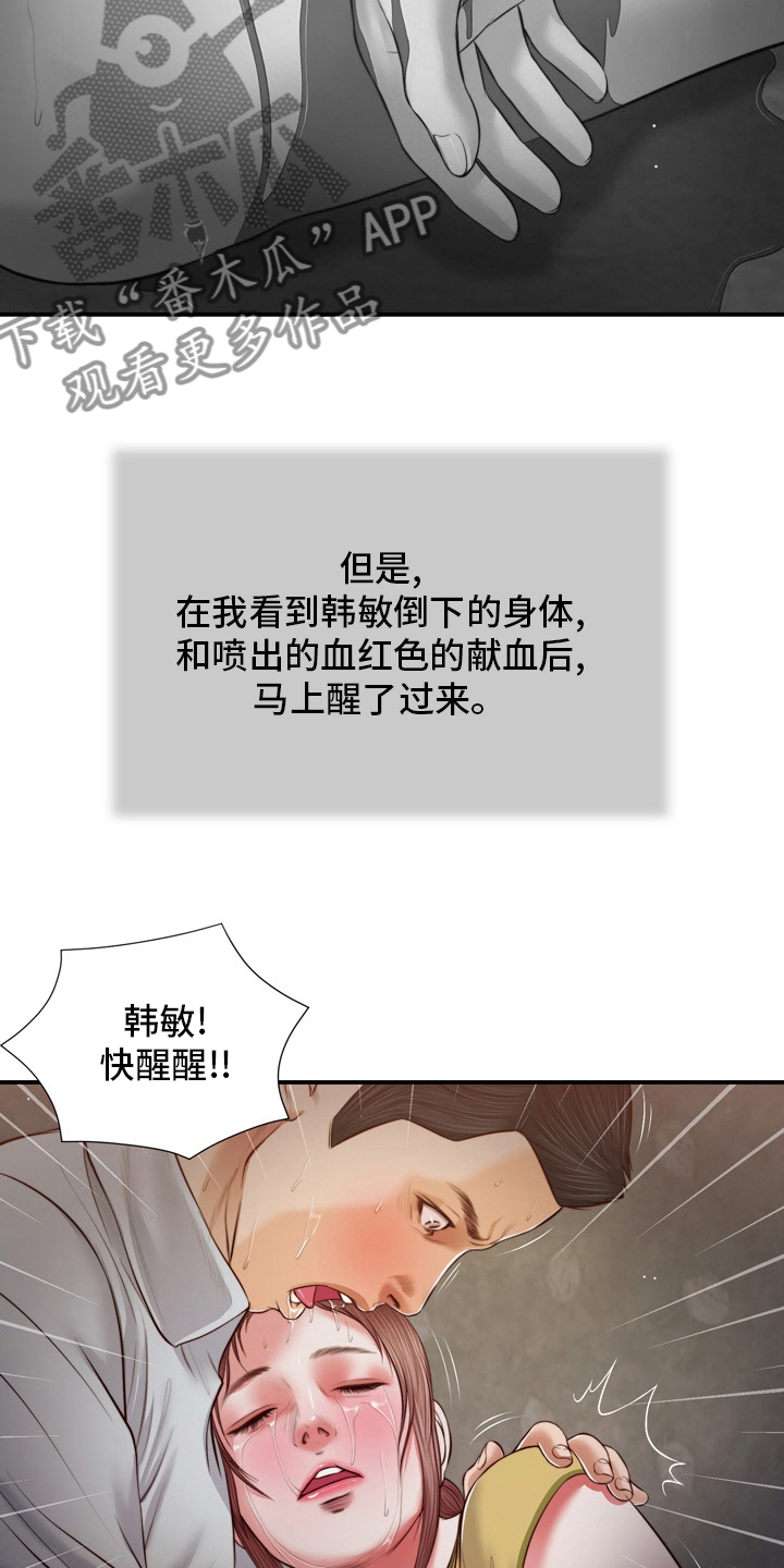 第94章：自杀13