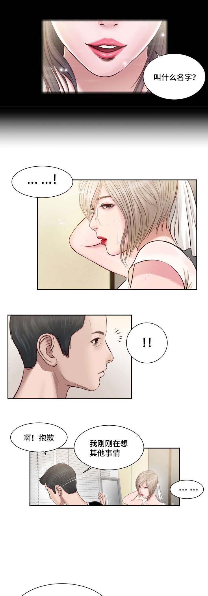 第2章：借宿2