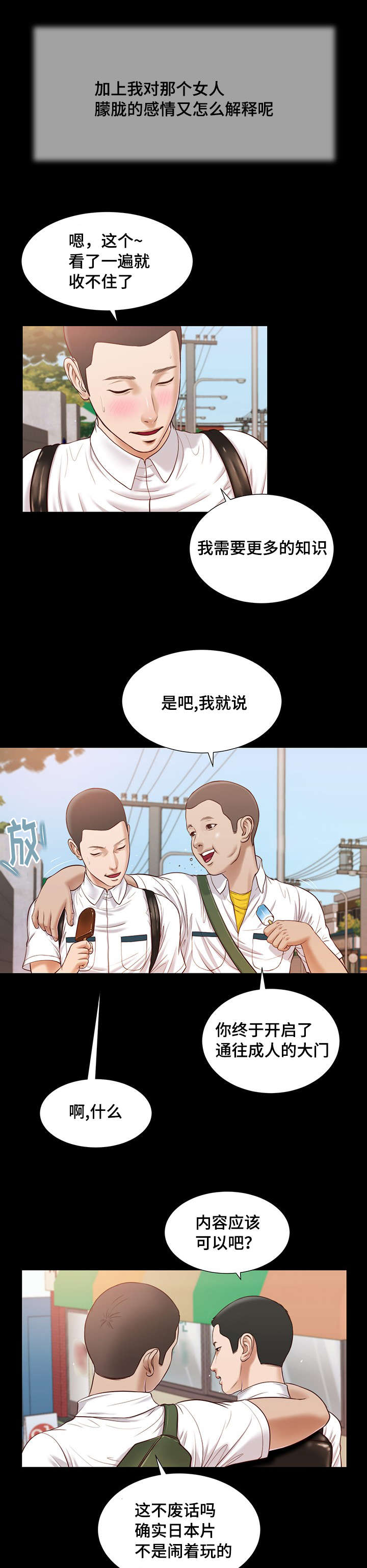 第14章：仓皇12