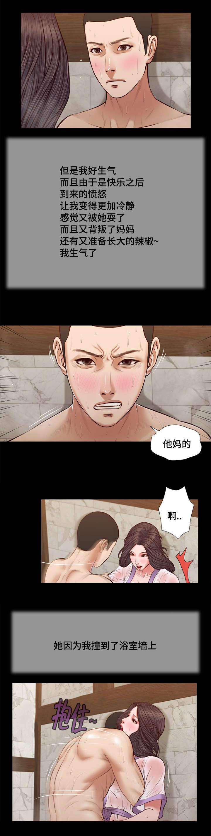 第31章：愤怒4