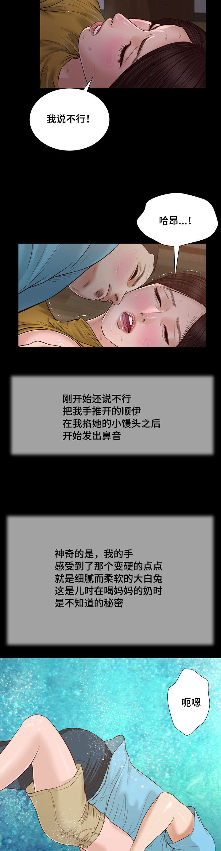 第18章：故意14