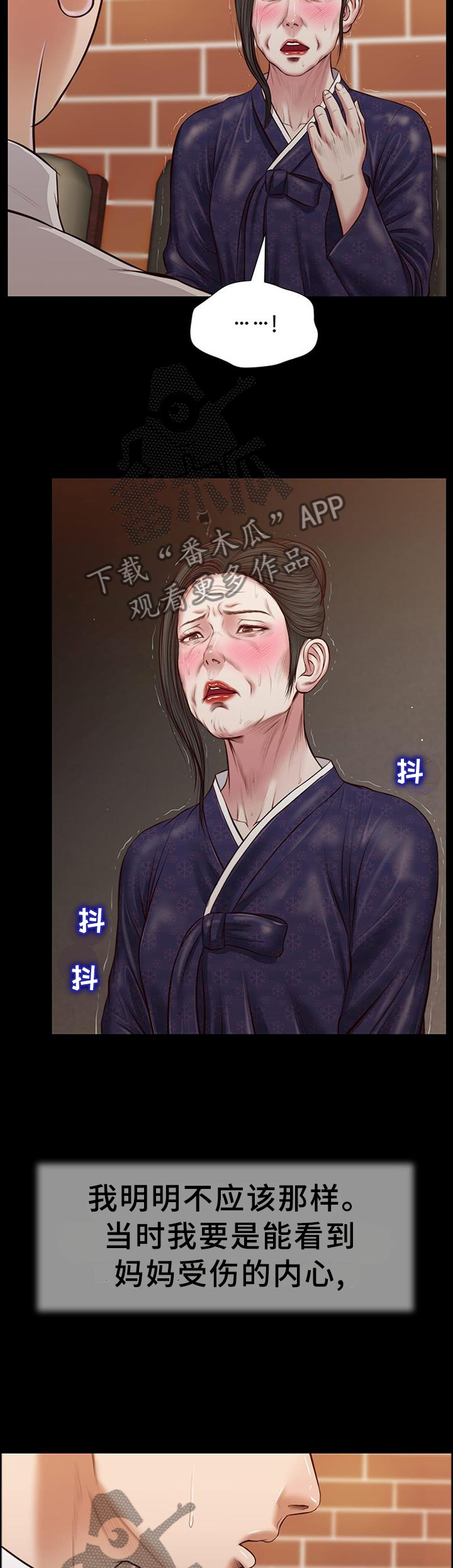 第44章：嘲讽11