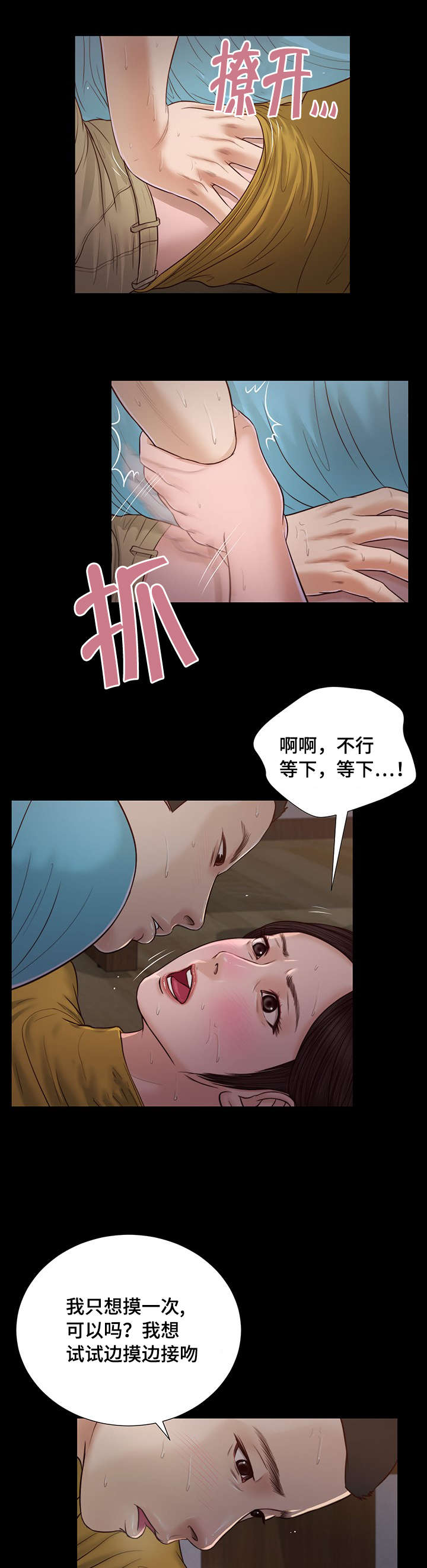 第18章：故意13