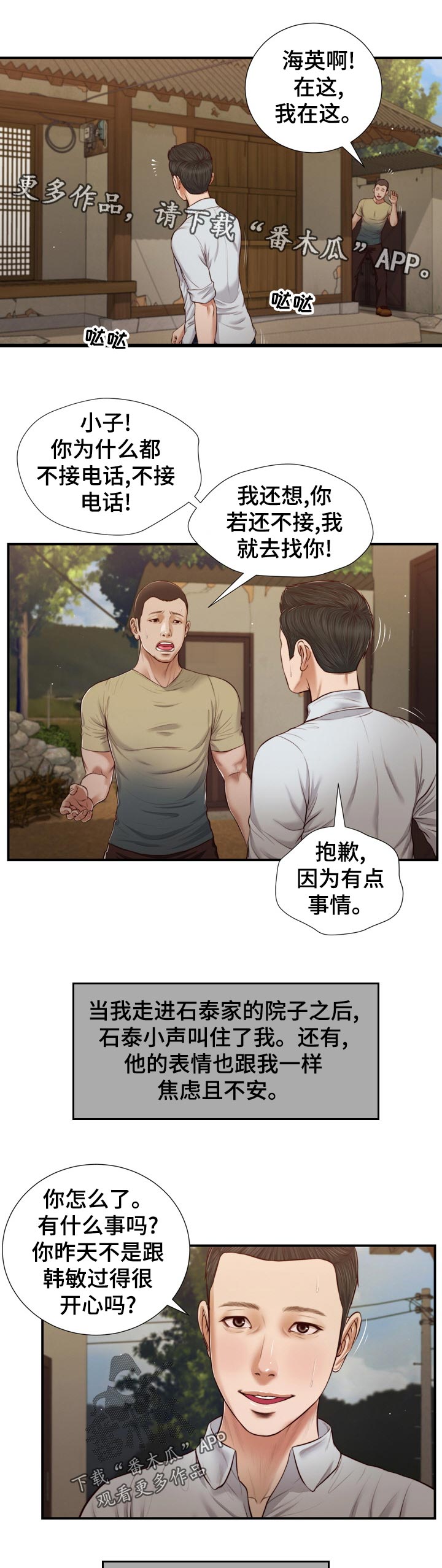 第92章：不详的预感0