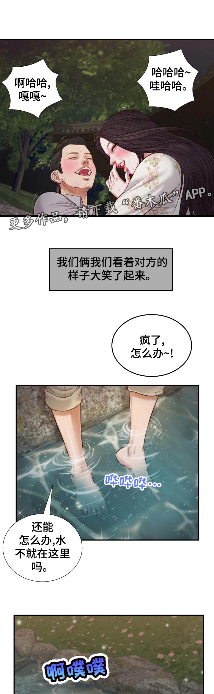 第84章：提水0