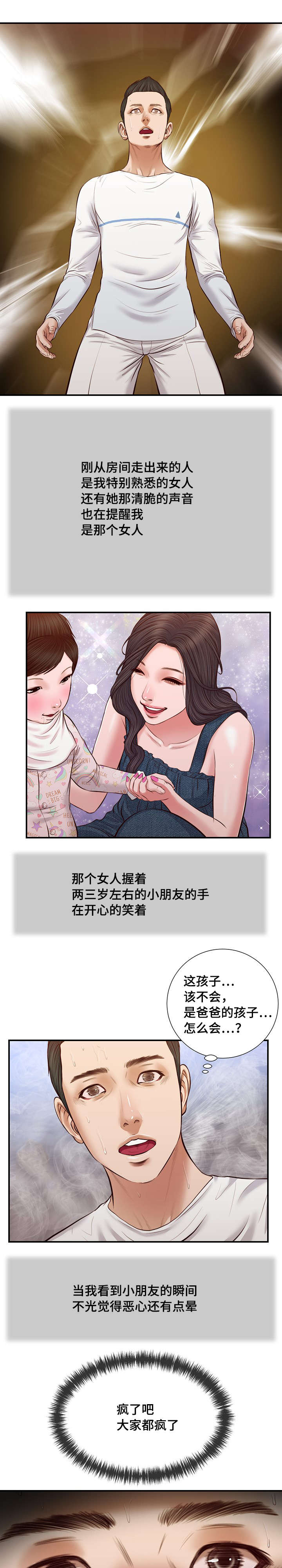 第35章：孩子4