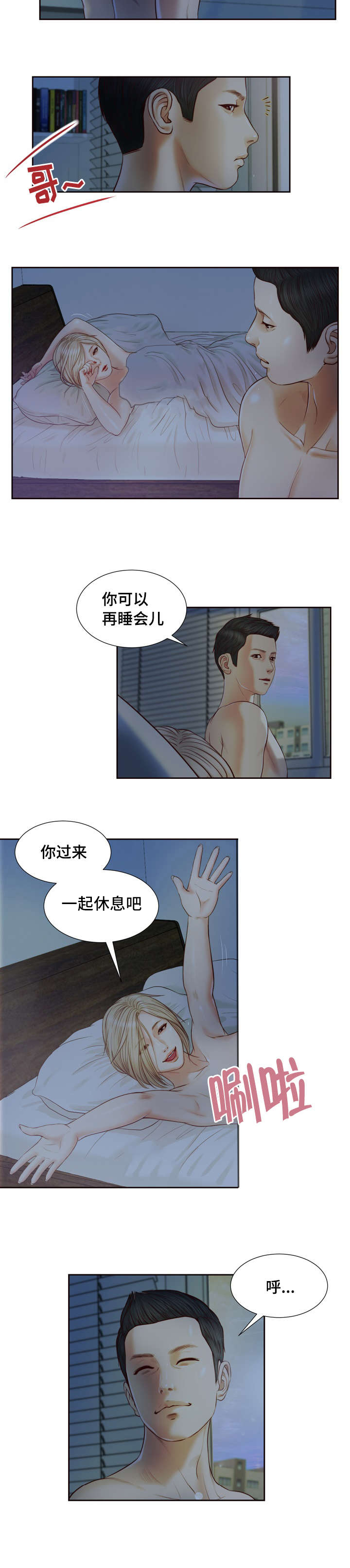 第8章：玩水15