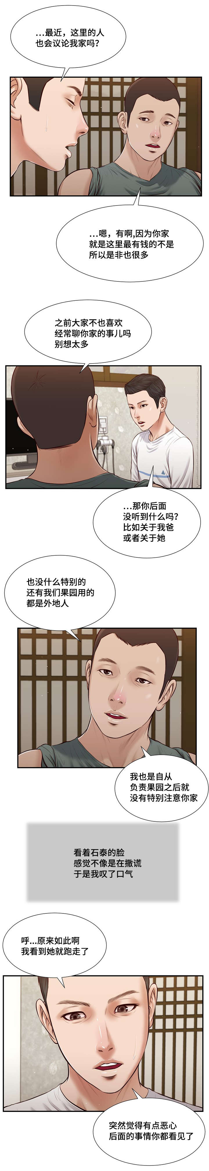 第38章：回家6