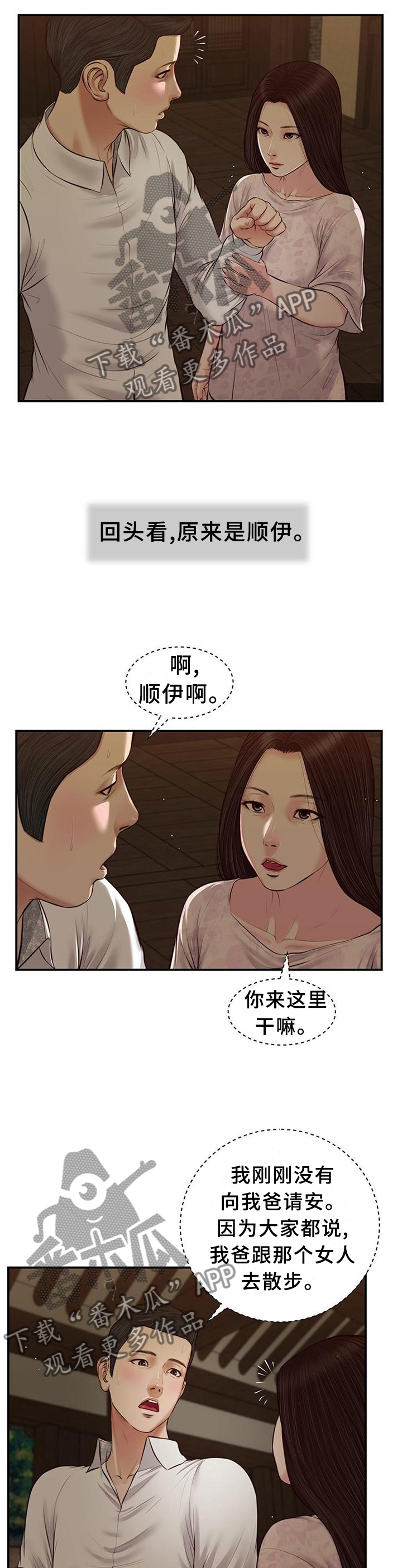 第51章：忏悔9