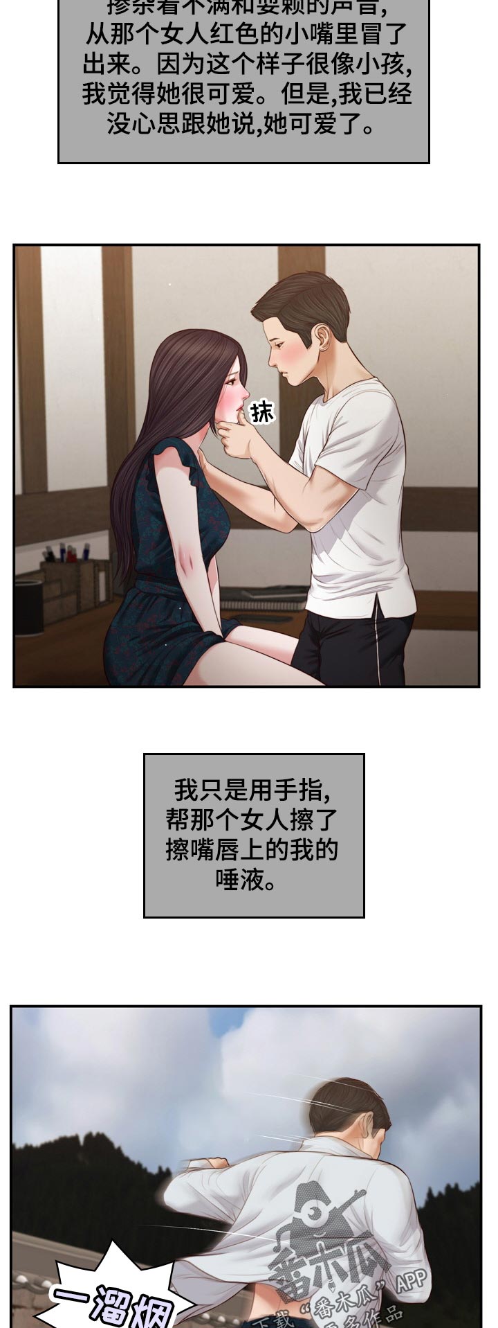 第91章：电话8