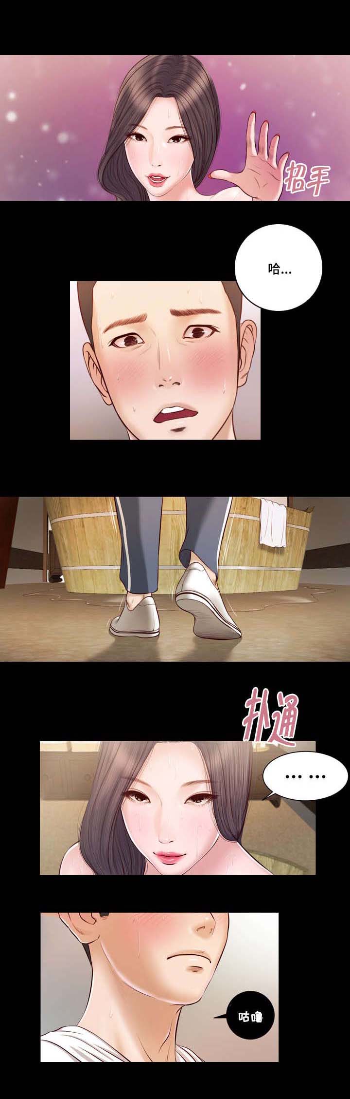 第3章：洗澡6