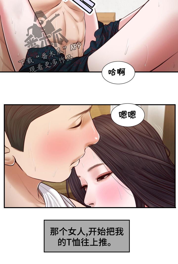 第90章：无论是谁17