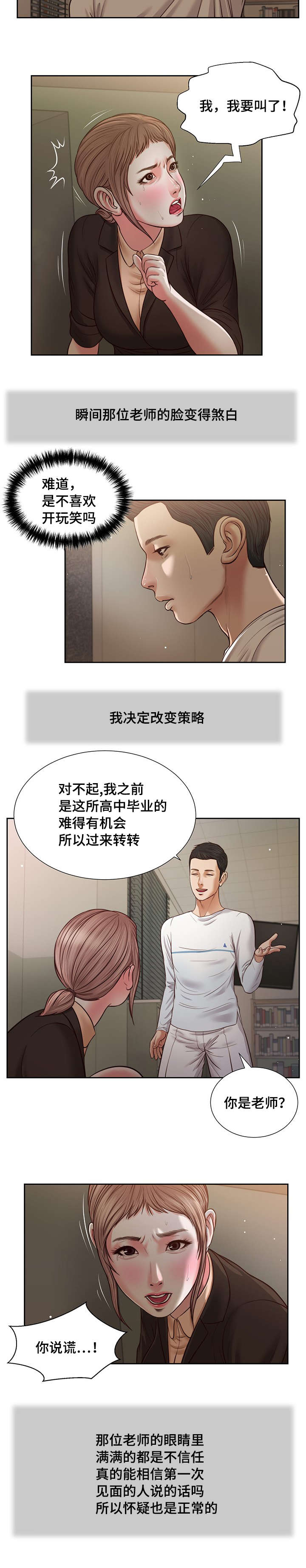 第27章：拥抱8
