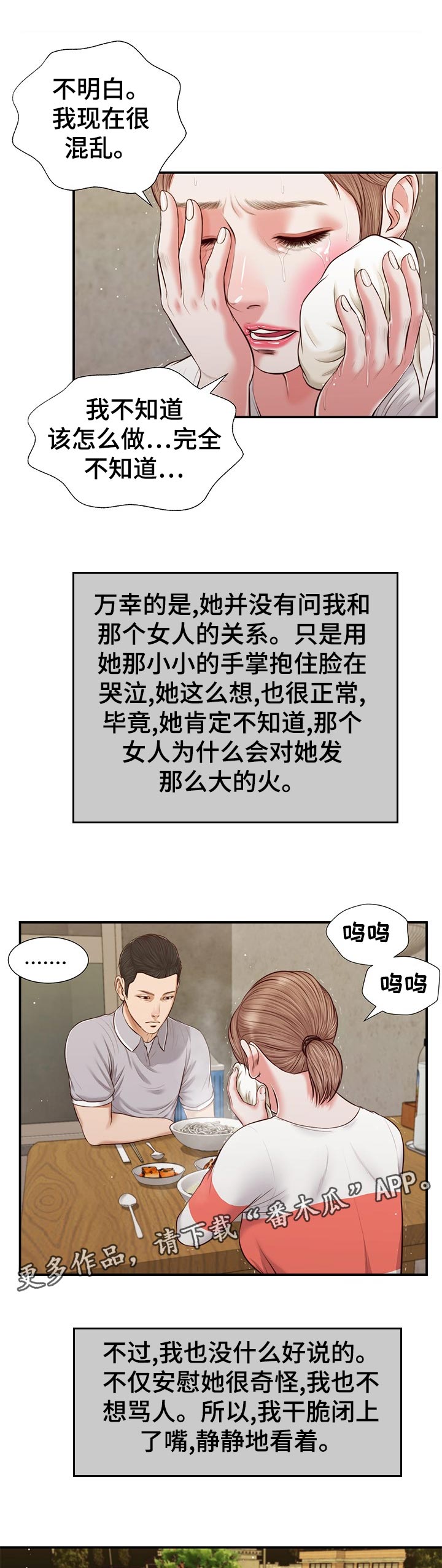 第72章：猜到6