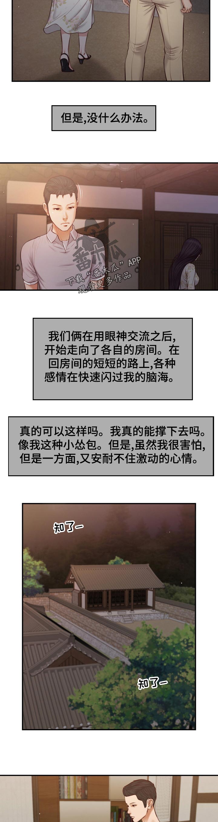 第84章：提水8