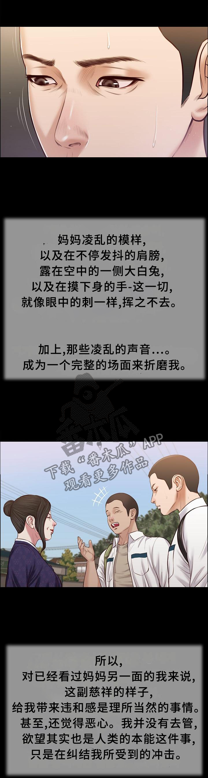 第43章：交流9