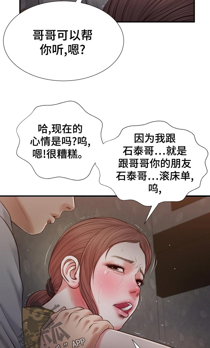 第93章：头皮发麻8