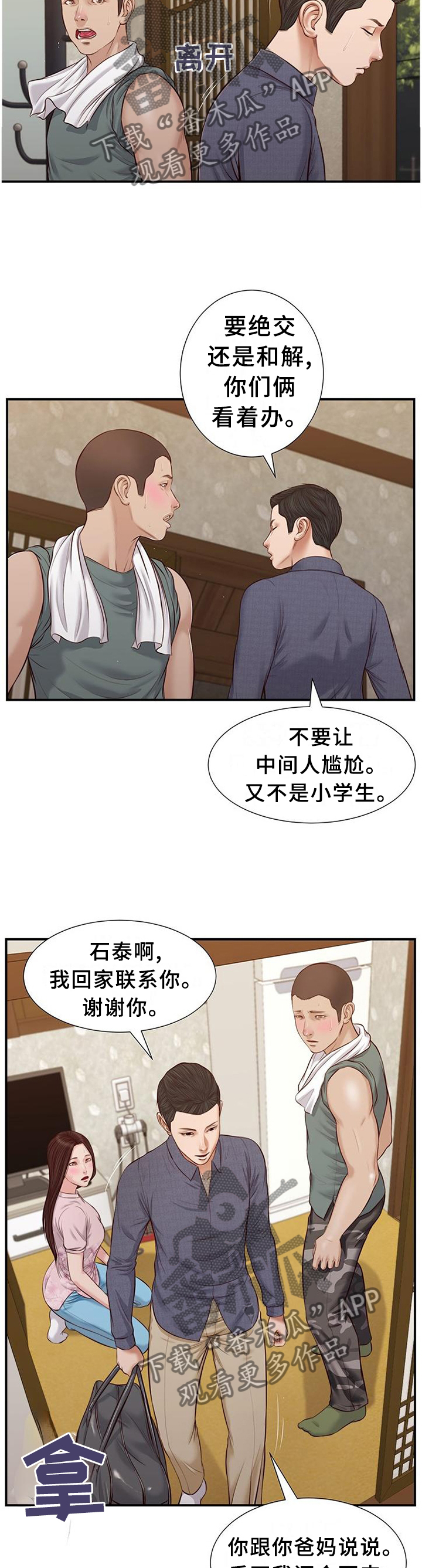 第49章：归途7
