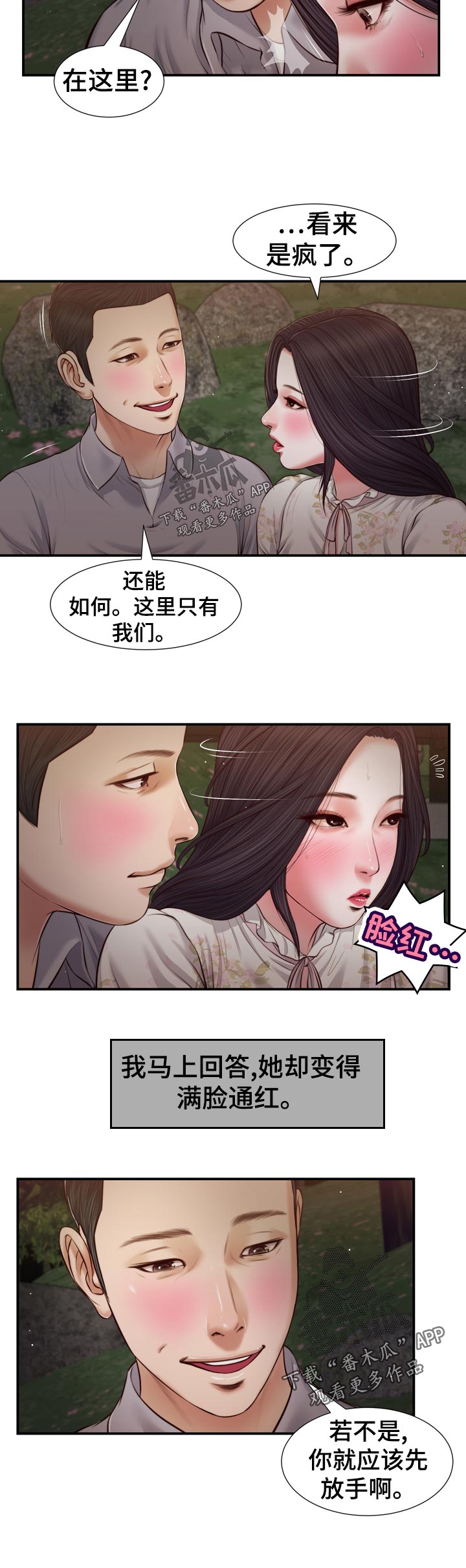第82章：先放手11