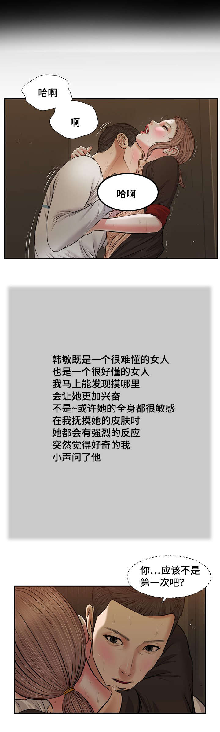 第30章：红唇12