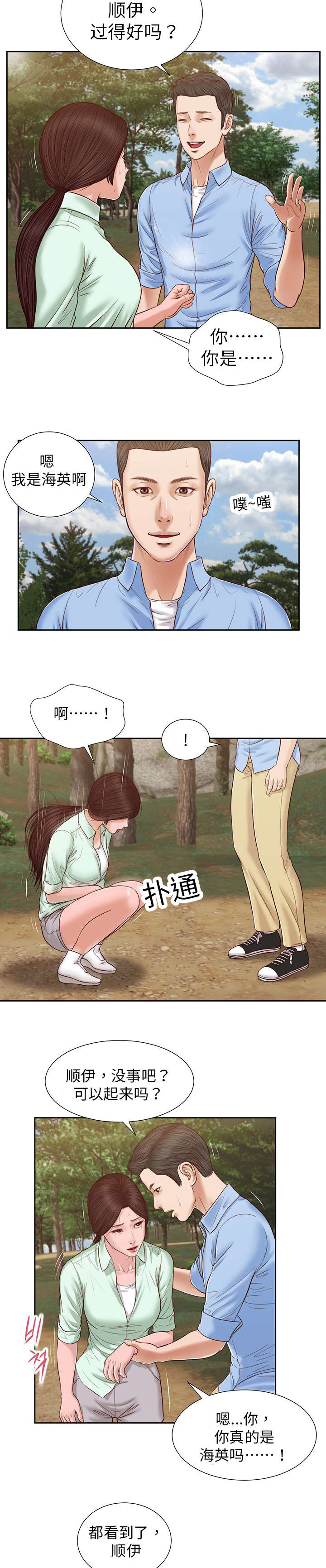 第20章：回想17