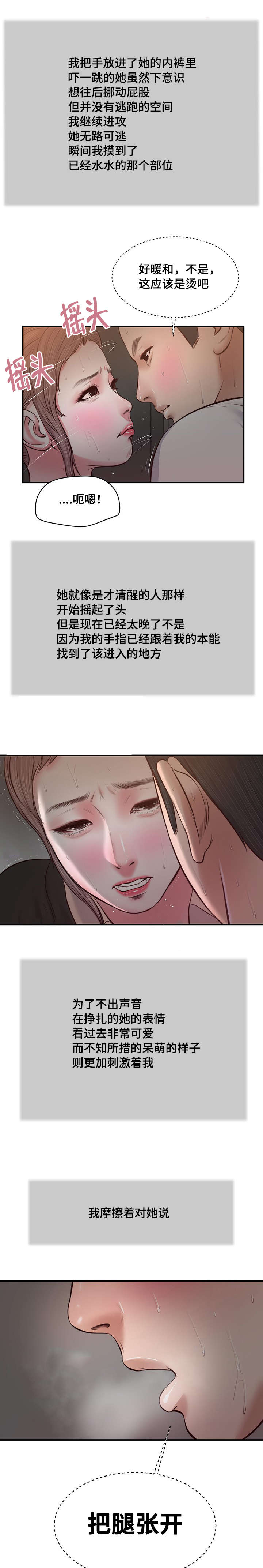 第30章：红唇17