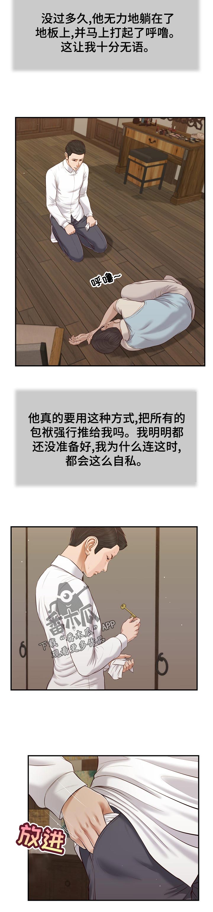第65章：想不通10