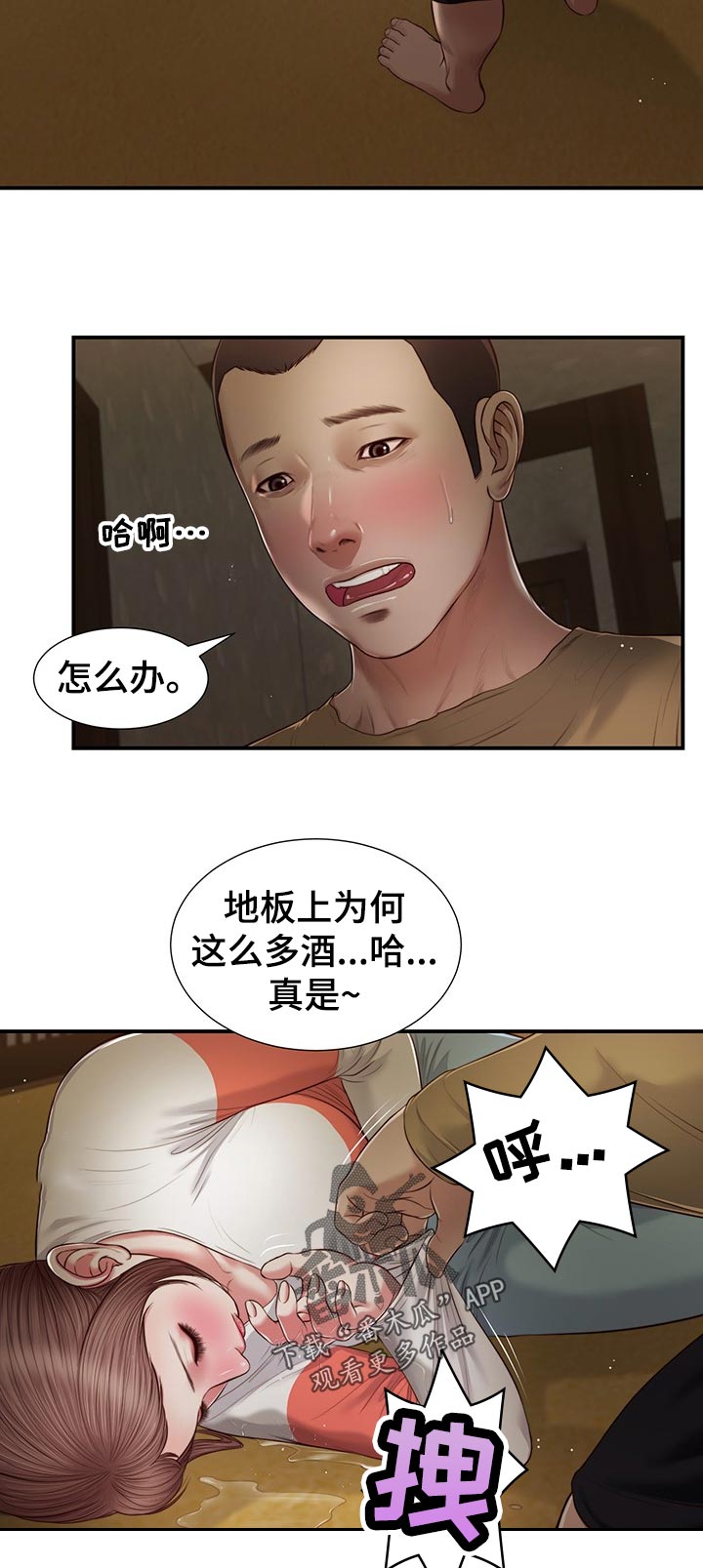 第76章：赶紧睡吧1