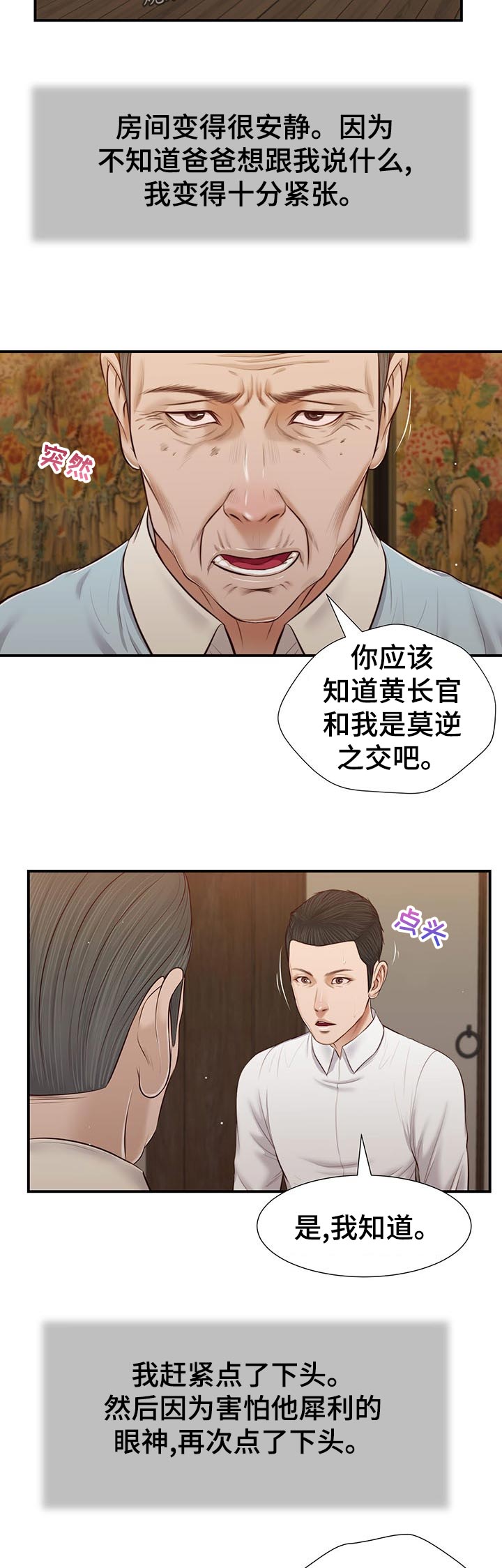 第64章：交代9