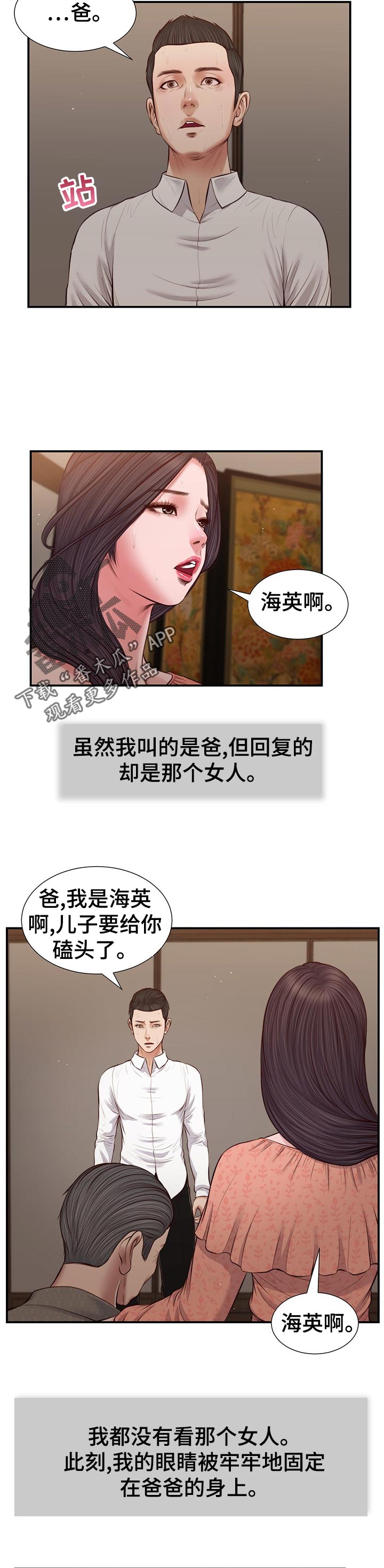 第52章：无视10