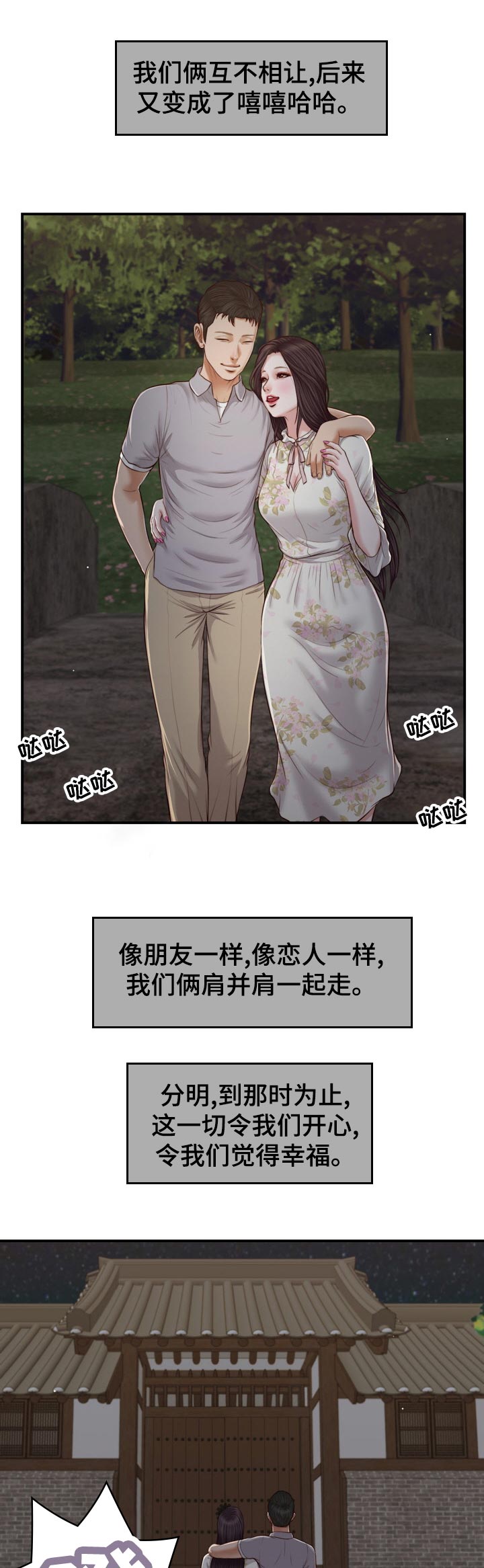 第84章：提水3