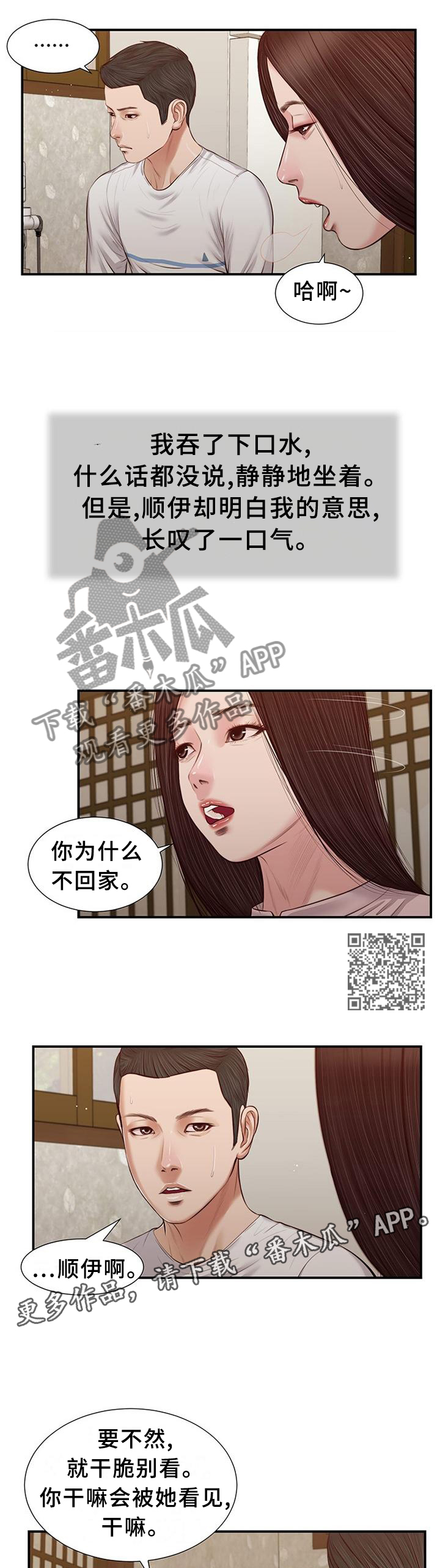 第40章：苏醒6