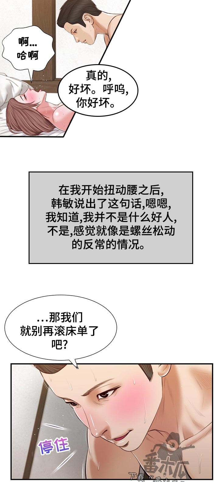 第69章：撒娇21