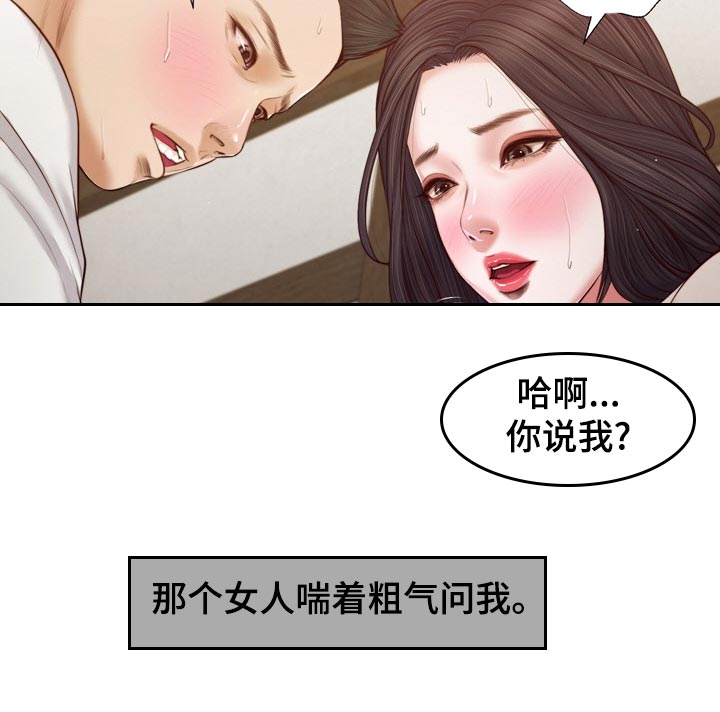 第90章：无论是谁5