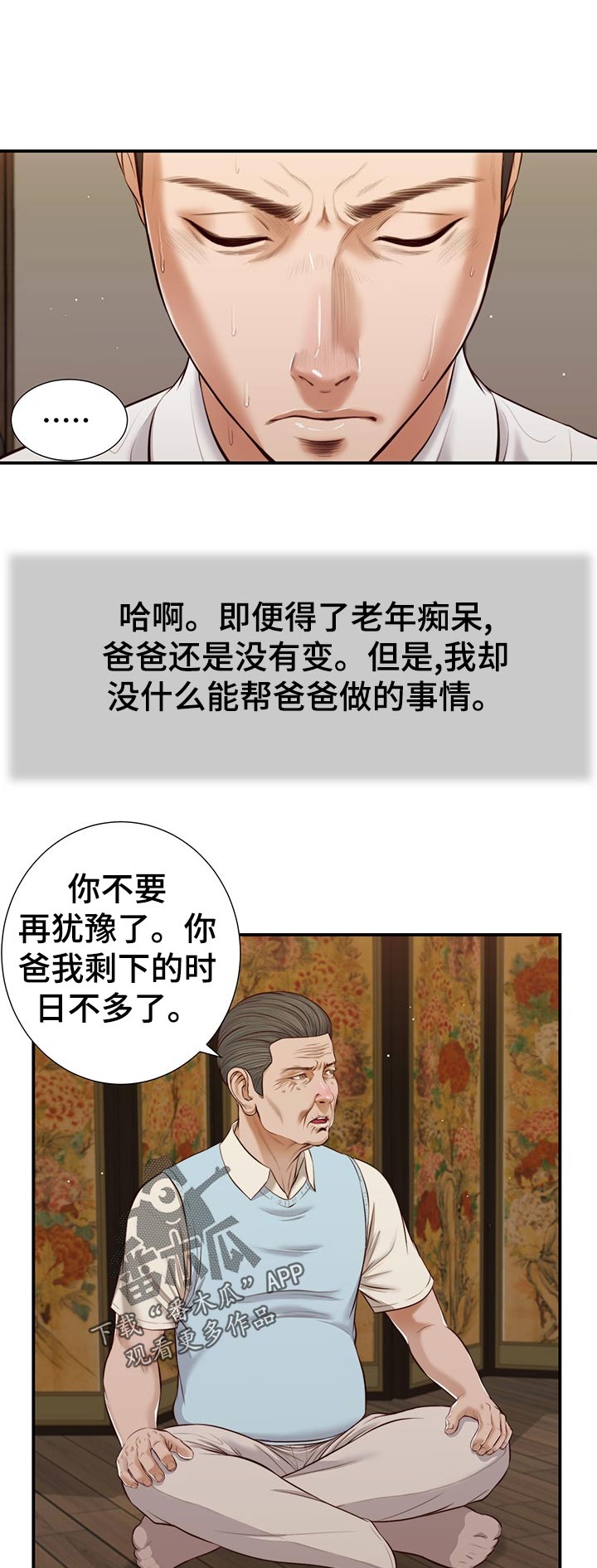 第65章：想不通2