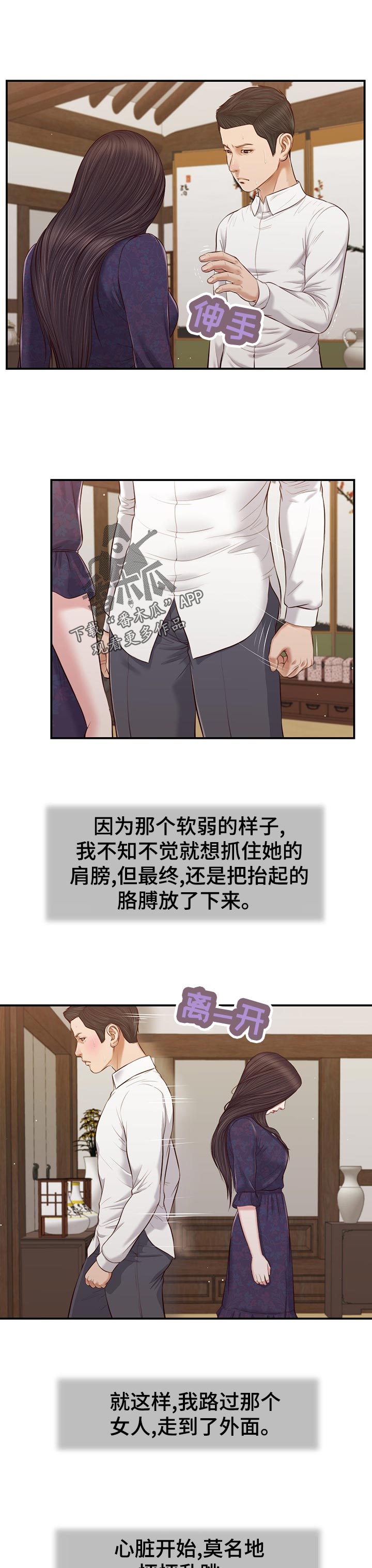 第66章：纠结8