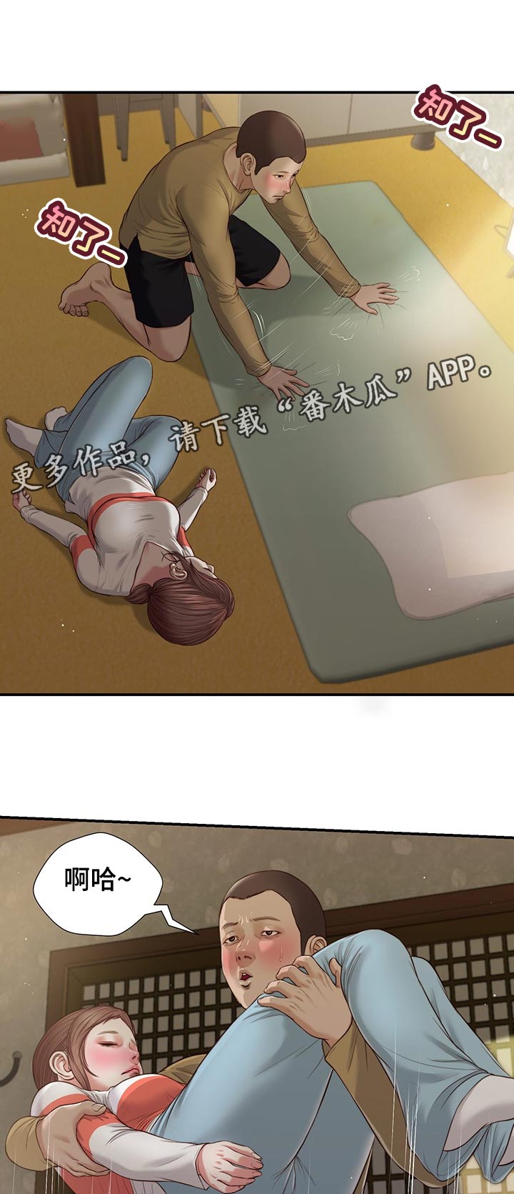 第76章：赶紧睡吧6
