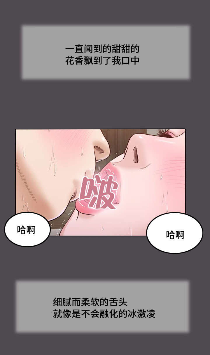 第15章：狐狸精11