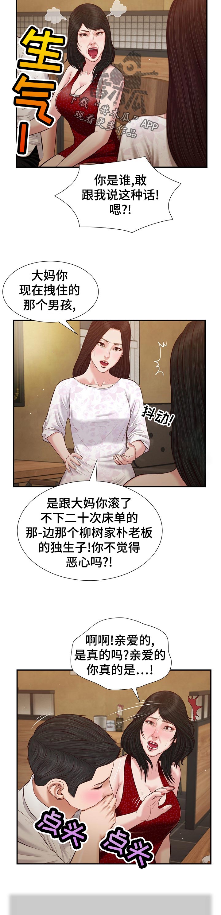 第57章：坦白4
