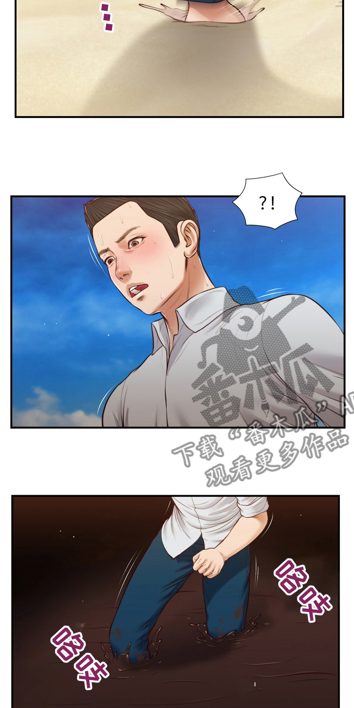 第96章：沼泽16